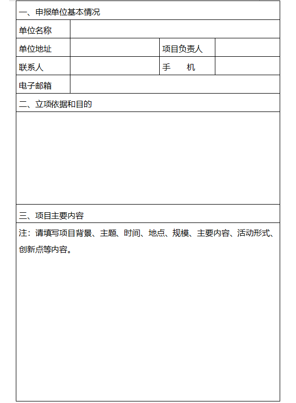 2022年助力創(chuàng)新驅(qū)動(dòng)發(fā)展資助項(xiàng)目申報(bào)1