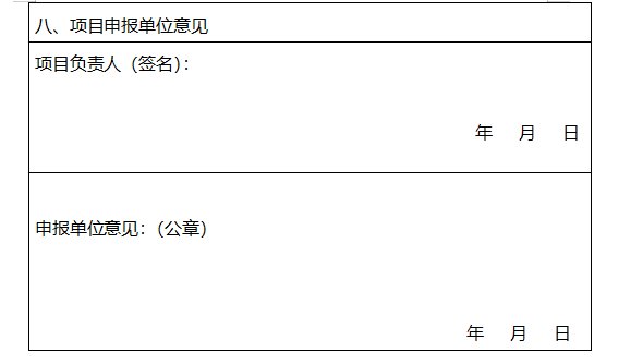 2022年助力創(chuàng)新驅(qū)動(dòng)發(fā)展資助項(xiàng)目申報(bào)4