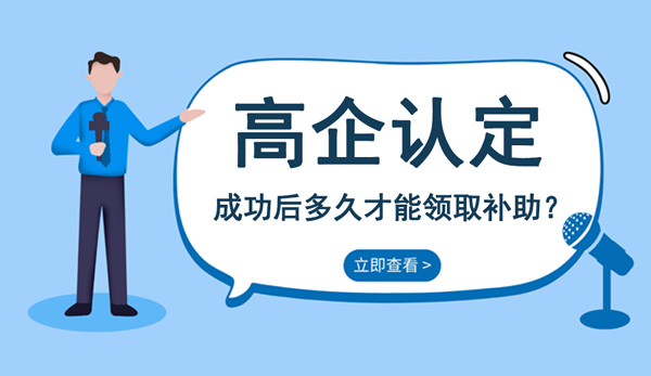 高新技術企業(yè)認定網