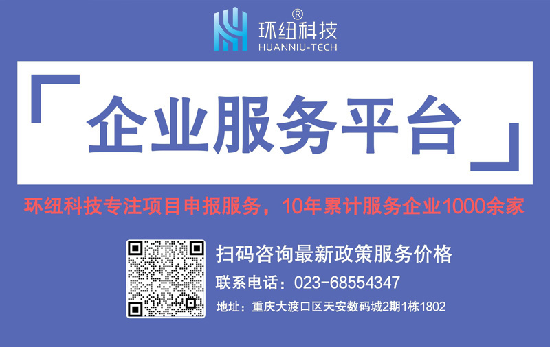 重慶制造業單項冠軍獎補
