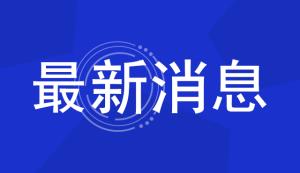 重慶市2022年度重點用能行業(yè)“能效領(lǐng)跑者”名單【全】