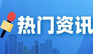 重慶公安建成全市辦案區智能化管理系統、智能預警等7個板塊，執法辦案效能得到整體提升！