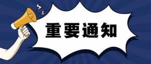 市經(jīng)信委 | 關(guān)于公布重慶市認定企業(yè)技術(shù)中心2020—2021年度評價結(jié)果的通知