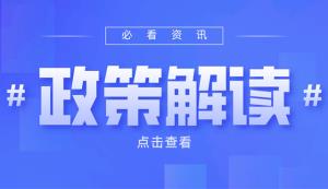 認定為科技型中小企業的條件、流程、常見問題及注意事項——海南省