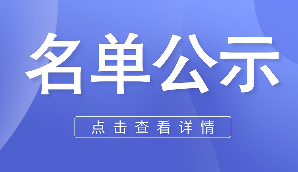 40家上榜！涪陵區公布2024年第一批創新型中小企業名單發布