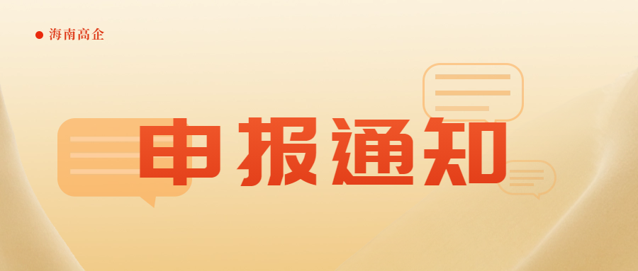 關于組織開展2024年工業(yè)互聯(lián)網新模式示范項目申報的通知